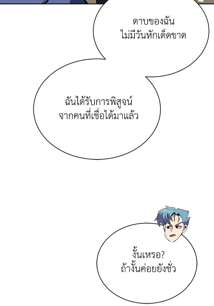 ชีวิตพลิกผันของลอร์ดผู้เกียจคร้าน ตอนที่ 64 สิ่งที่ต้องทำ รูปที่ 68