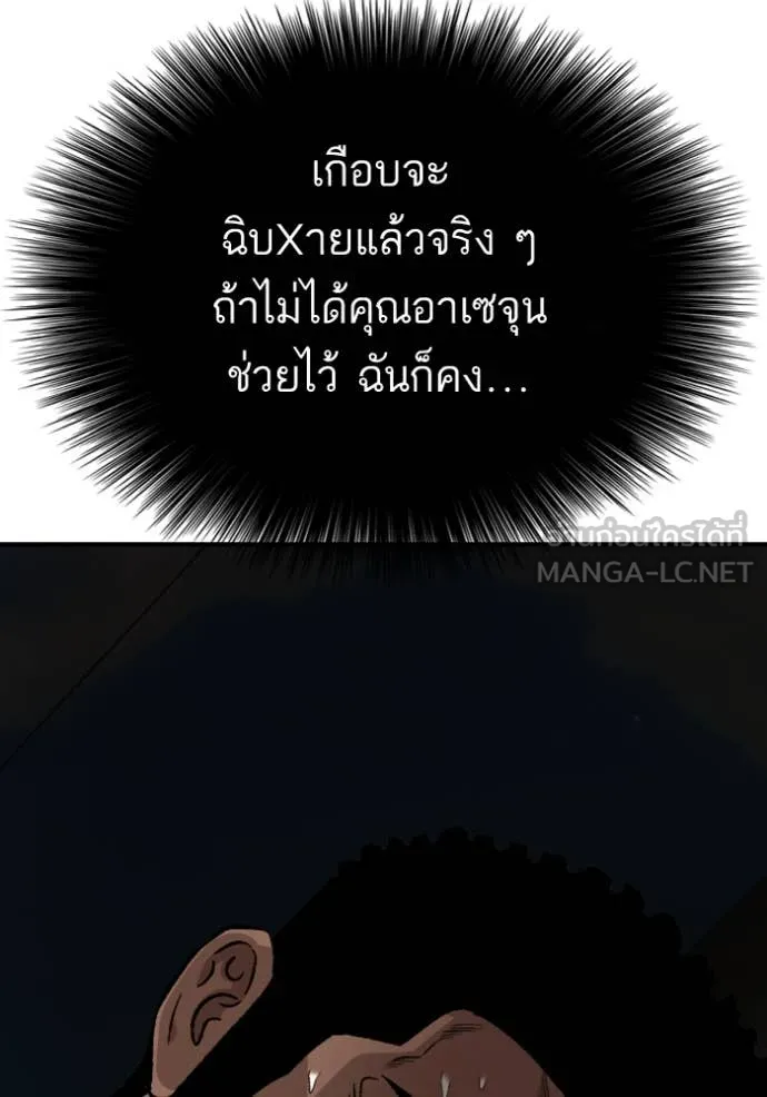 BAD GUY ตอนที่ 260 รูปที่ 41