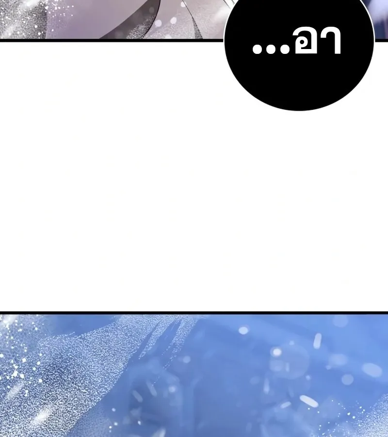 I Become a Legendary Arch Mage by Reading a Book ฉ_นกลายเป_นจอมเวทย_ในตำนานจากการอ_านหน_งส_อ ตอนที่ ตอนที่ 42 รูปที่ 35