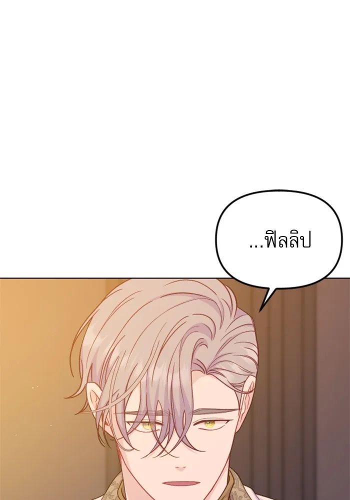 ไม่รักให้ตาย ตอนที่ 37 รูปที่ 127