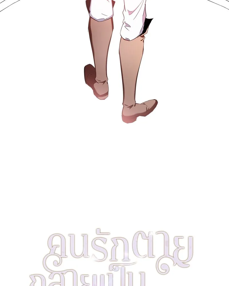 คนรักตายกลายเป็นทรราช ตอนที่ 23 รูปที่ 43