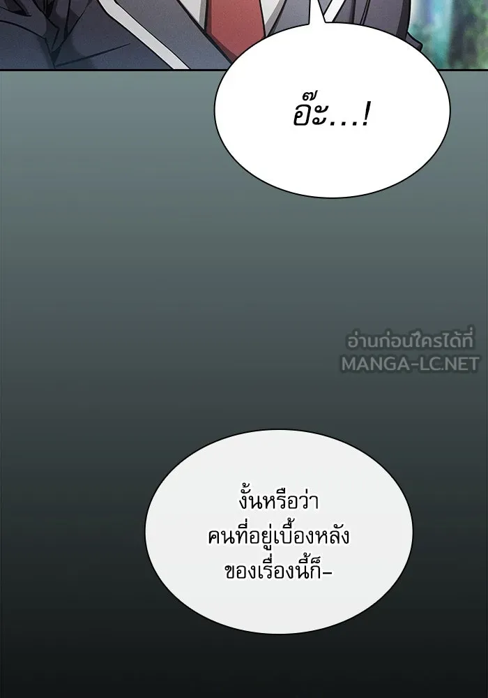 นักดาบอัจฉริยะจากอะคาเดมี ตอนที่ 63 รูปที่ 93