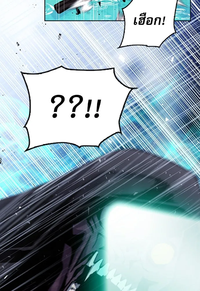 ดรูอิดแห่งสถานีโซล ตอนที่ 82 รูปที่ 7