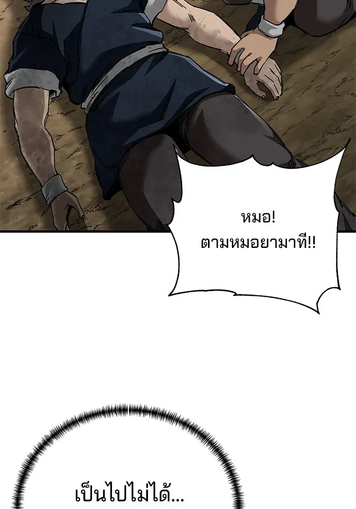 คุณปู่จอมยุทธกับหลานสาวสุดแกร่ง ตอนที่ 71 รูปที่ 112