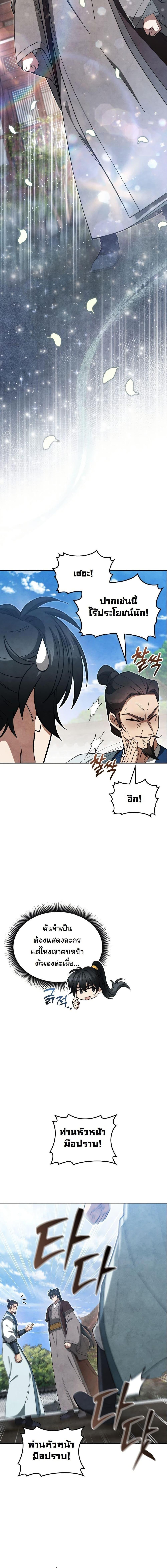 Manga-lc-com อ่านมังงะ อ่านการ์ตูน ออนไลน์ ฟรี How to Survive as a Martial World Civil Servant ตอนที่ 1 2 3 4 5 6 7 8 9 10 11 12 13 14 ฟรี ไม่มีโฆษณา Manga-lc - อ่าน มังงะ อ่าน การ์ตูน ออนไลน์ อ่านมังงะ ฟรี