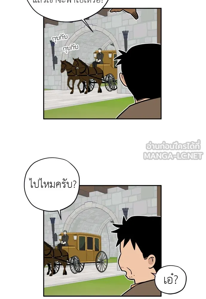 อัศวินเดลิเวอรี ตอนที่ 11 เผชิญหน้าอีกครั้ง รูปที่ 69