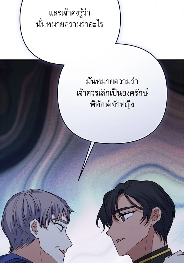 เกิดใหม่คราวนี้ ขอเป็นคนดีดูสักครั้ง ตอนที่ 70 รูปที่ 164