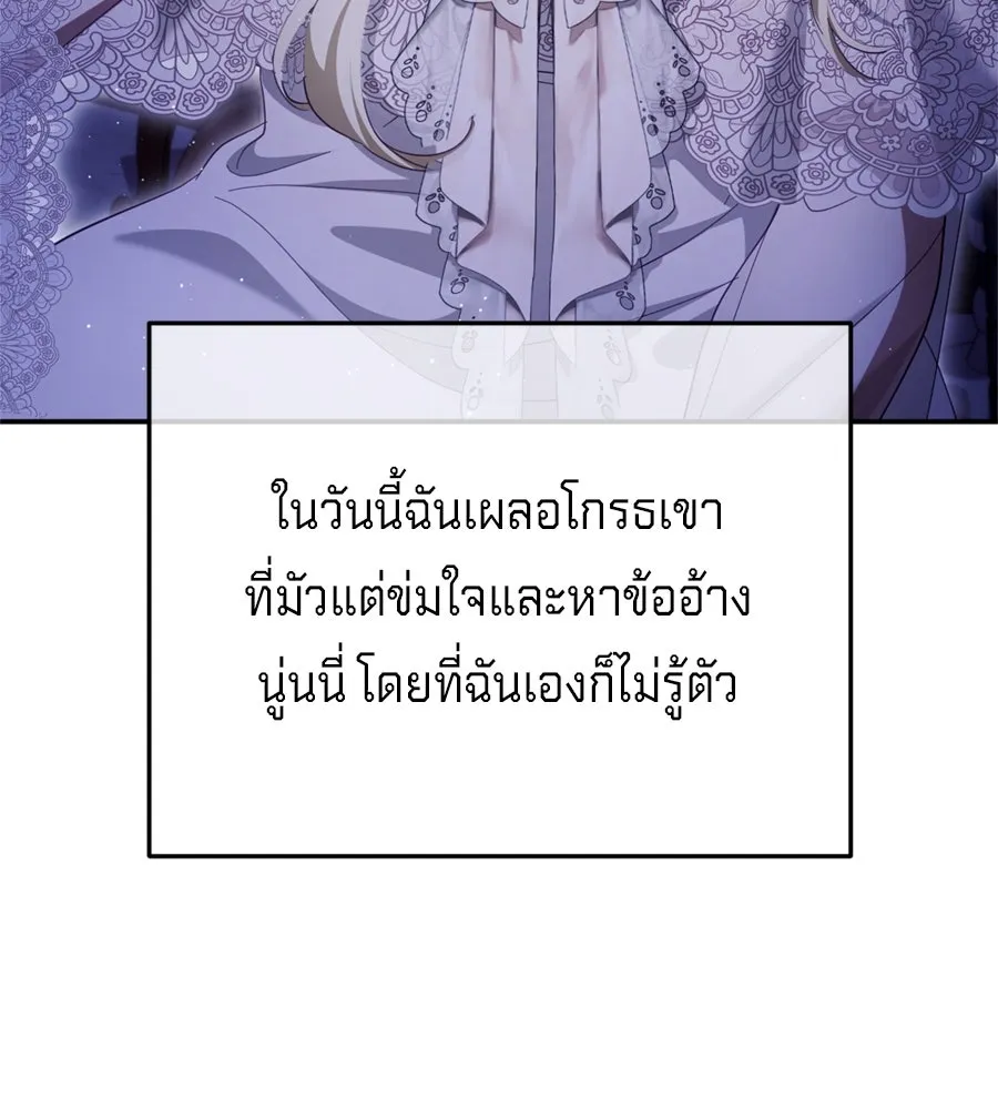 เบื้องหลังรอยยิ้มของเจ้าหญิง ตอนที่ 28 รูปที่ 61