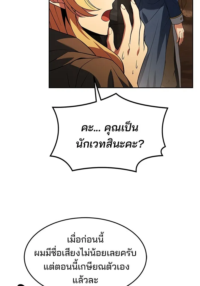 ครัวจอมเวท ตอนที่ 9 รูปที่ 37