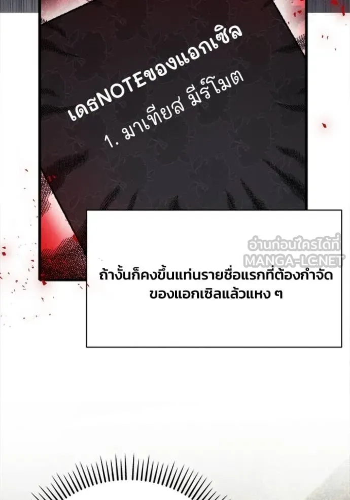 รักนะคะ ป๊ะป๋า ตอนที่ 13 รูปที่ 23