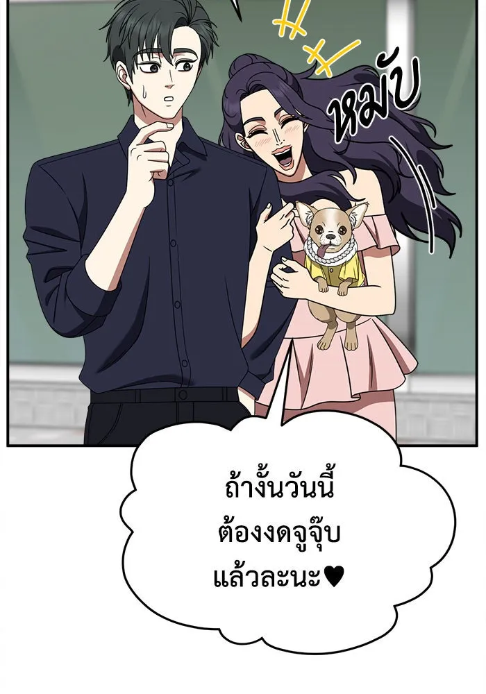 ช่วยเปลี่ยนฉันที ตอนที่ 279. ซีซัน 2 รูปที่ 10