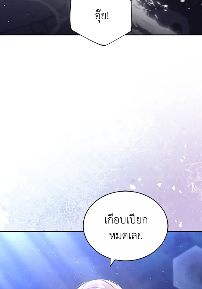 ละลายรักให้ล้นใจ ตอนที่ 46 รูปที่ 91