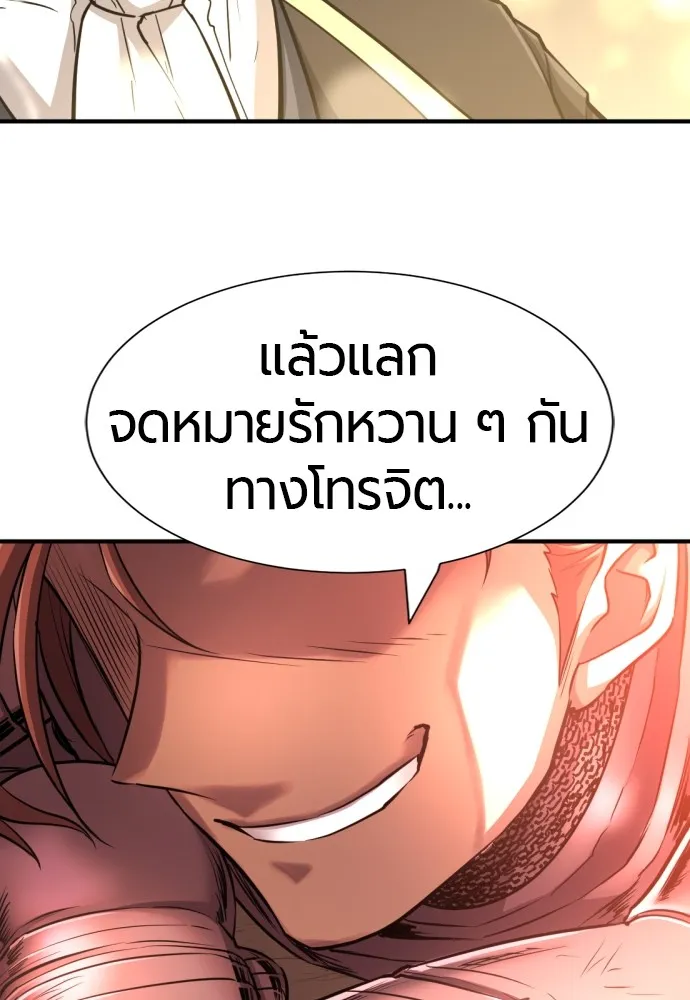 ยอดสถาปนิกผู้พิทักษ์อาณาจักร ตอนที่ 74 รูปที่ 92