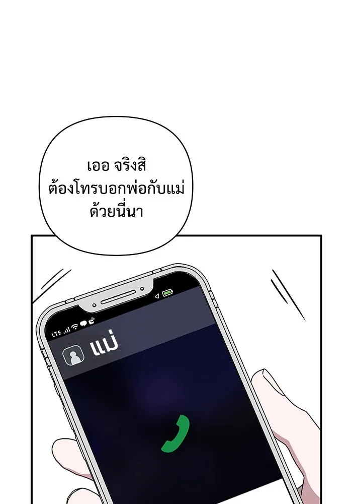 ฉันเนี่ยนะ นักแสดงขั้นเทพ ตอนที่ 6 รูปที่ 13