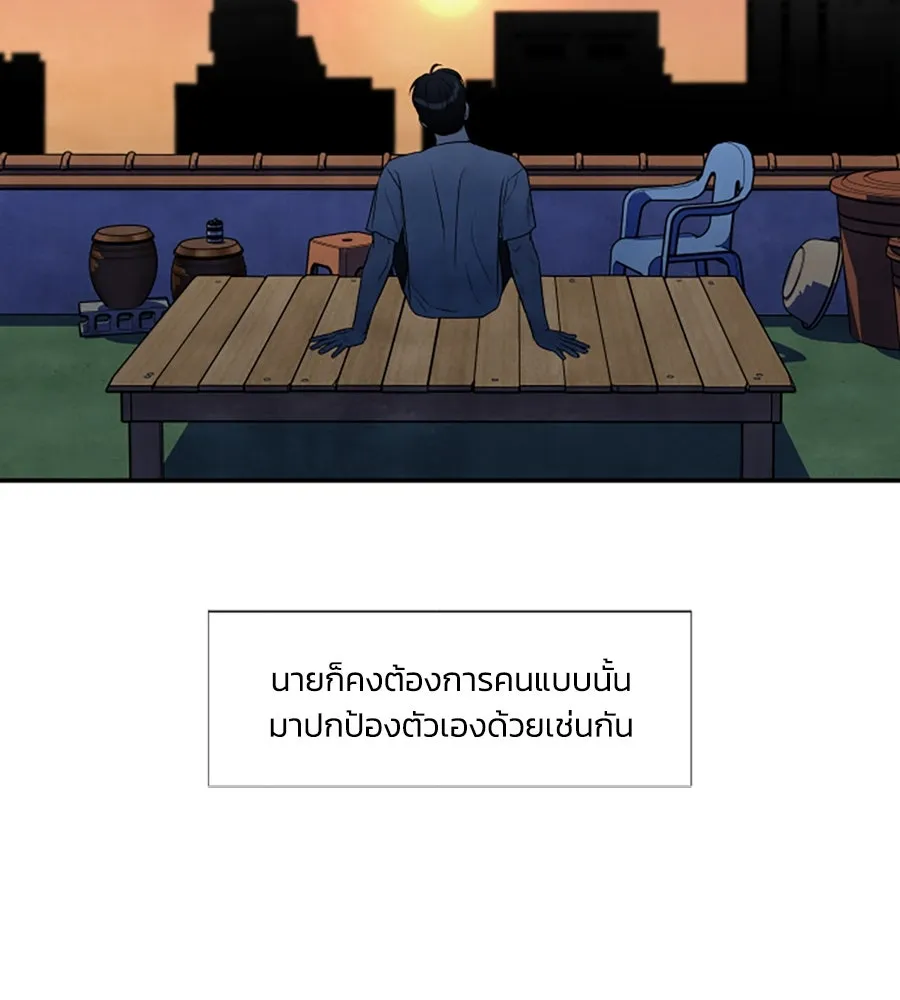 เหตุผลของคนไม่อยากอยู่ ตอนที่ 66 รูปที่ 41