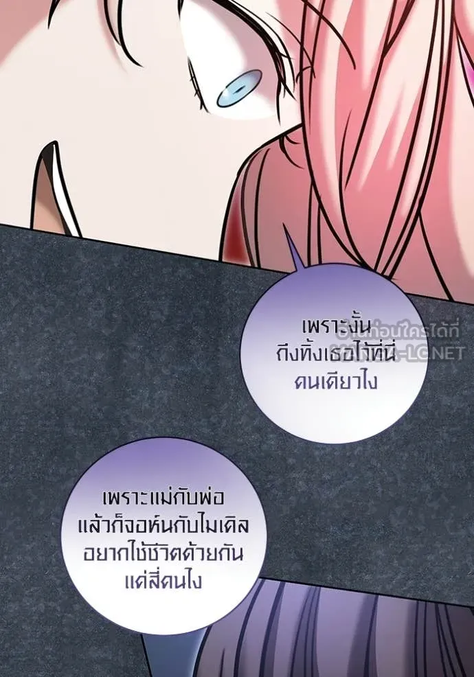 ออร่าดาราอัจฉริยะ ตอนที่ 81 รูปที่ 64