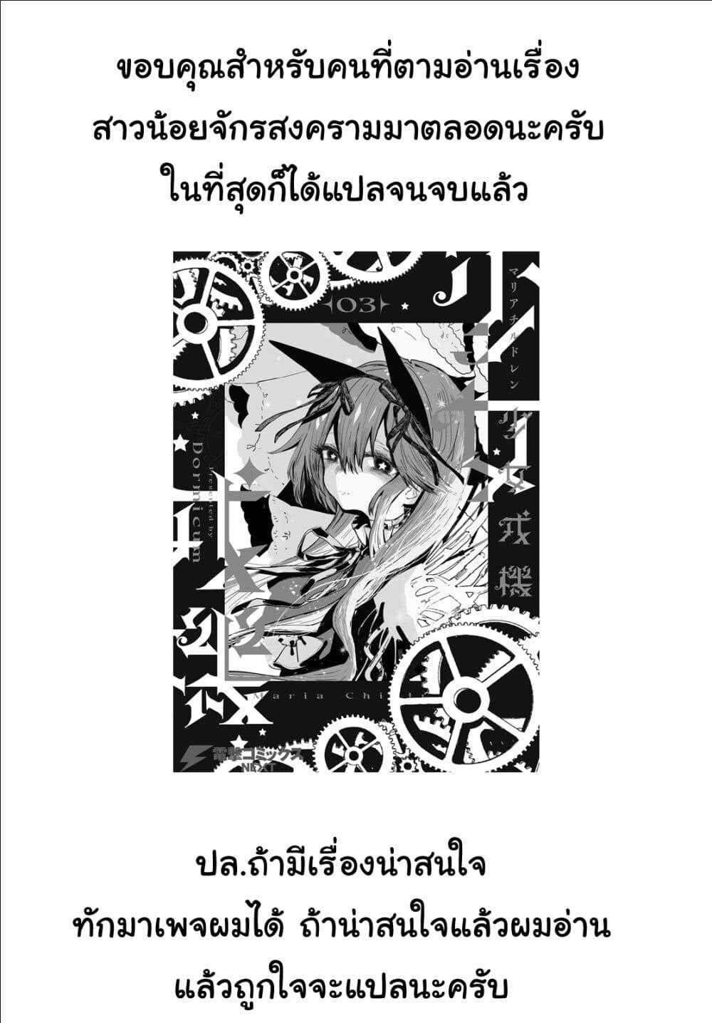 Manga-lc-com อ่านมังงะ อ่านการ์ตูน ออนไลน์ ฟรี Maria Children ตอนที่ 1 2 3 4 5 6 7 8 9 10 11 12 13 14 ฟรี ไม่มีโฆษณา Manga-lc - อ่าน มังงะ อ่าน การ์ตูน ออนไลน์ อ่านมังงะ ฟรี