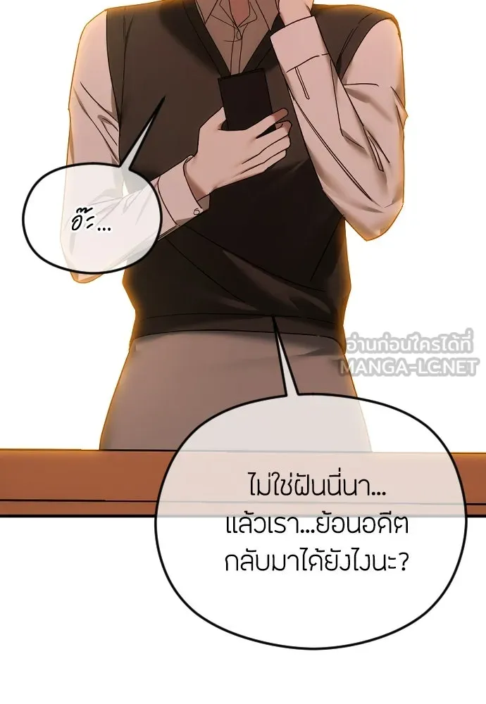 วิธีหนีตายจากนิยายโรคจิต ตอนที่ 81 รูปที่ 45