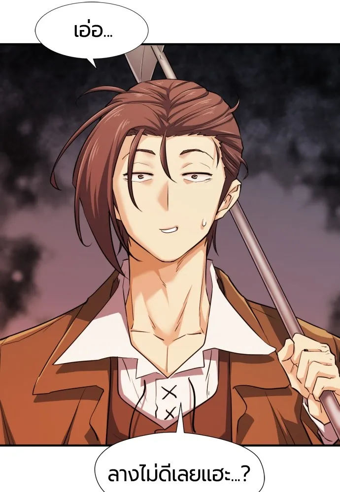 ยอดสถาปนิกผู้พิทักษ์อาณาจักร ตอนที่ 81 รูปที่ 50