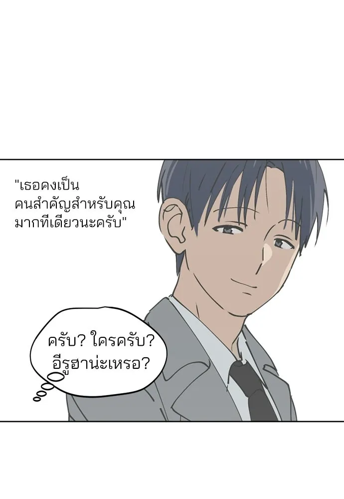 สวยเองนักเลงพอ ตอนที่ 33 รูปที่ 95