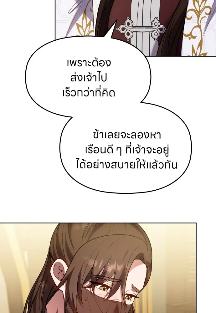 ข้าเนี่ยนะเป็นพระสนม ตอนที่ 102 มาเพื่อกล่าวอำลา รูปที่ 55