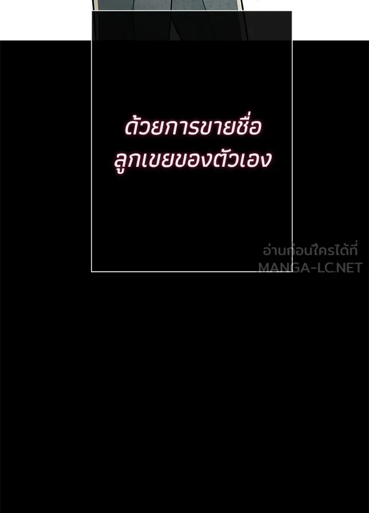 องค์ชายผู้อื้อฉาว ตอนที่ 64 รูปที่ 108