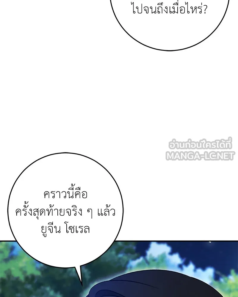 ภารกิจไล่ตามลุค บีเชล ตอนที่ 71 รูปที่ 39