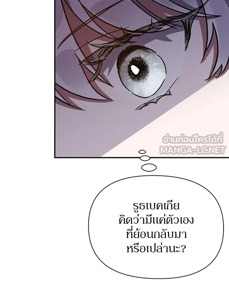 โอ้ ศัตรูที่รัก ตอนที่ 15 รูปที่ 126