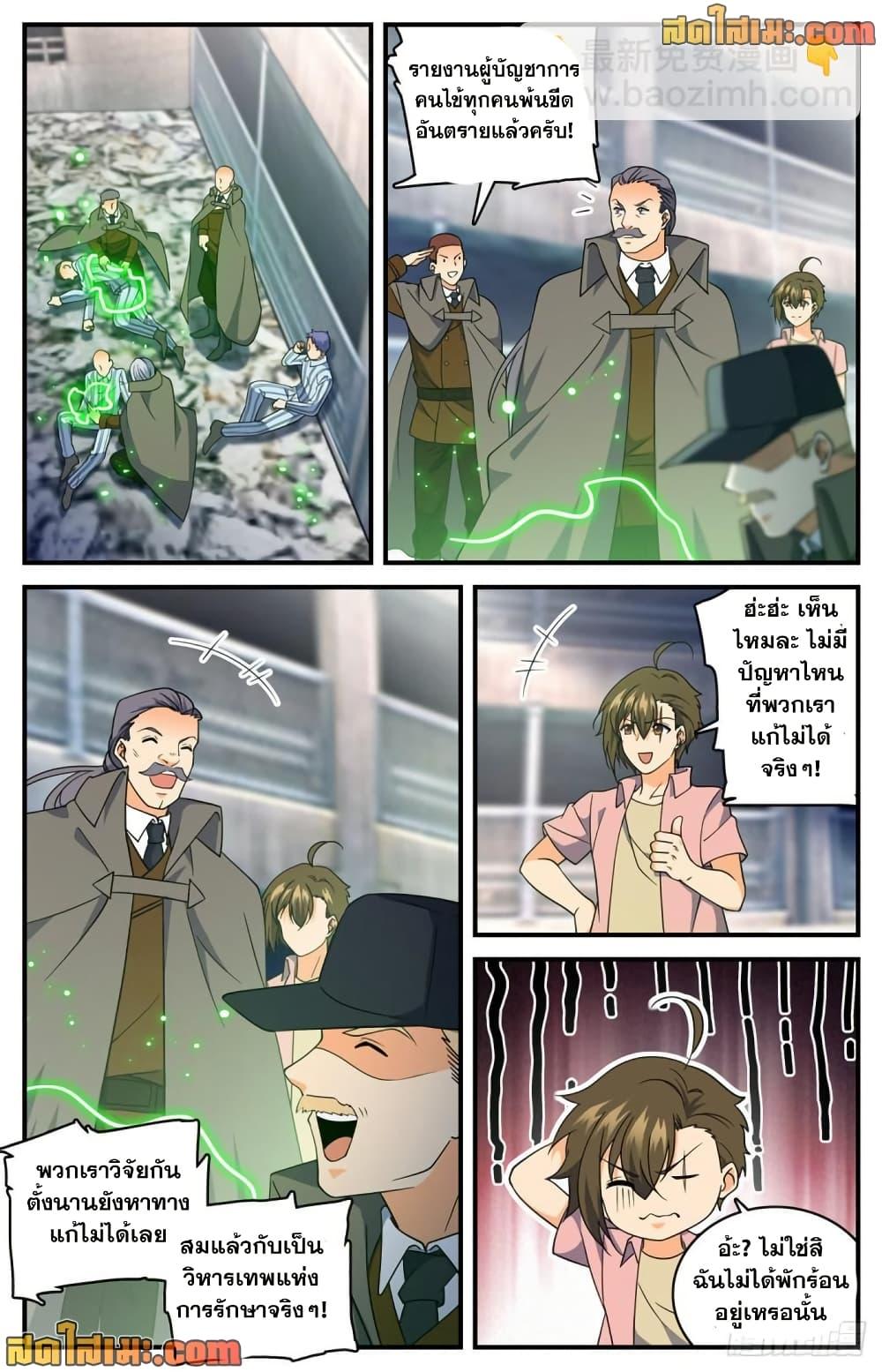 Manga-lc-com อ่านมังงะ อ่านการ์ตูน ออนไลน์ ฟรี Versatile Mage จอมเวทย์เต็มพิกัด ตอนที่ 1 2 3 4 5 6 7 8 9 10 11 12 13 14 ฟรี ไม่มีโฆษณา Manga-lc - อ่าน มังงะ อ่าน การ์ตูน ออนไลน์ อ่านมังงะ ฟรี