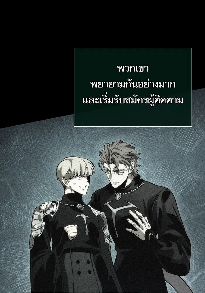 หลังวันสิ้นโลก ตอนที่ 126 รูปที่ 7