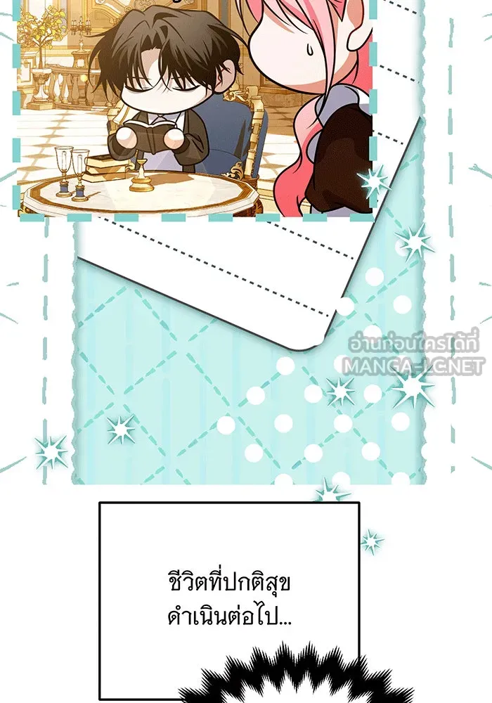 เปลี่ยนบทร้ายให้เป็นบทรัก ตอนที่ 29 รูปที่ 66
