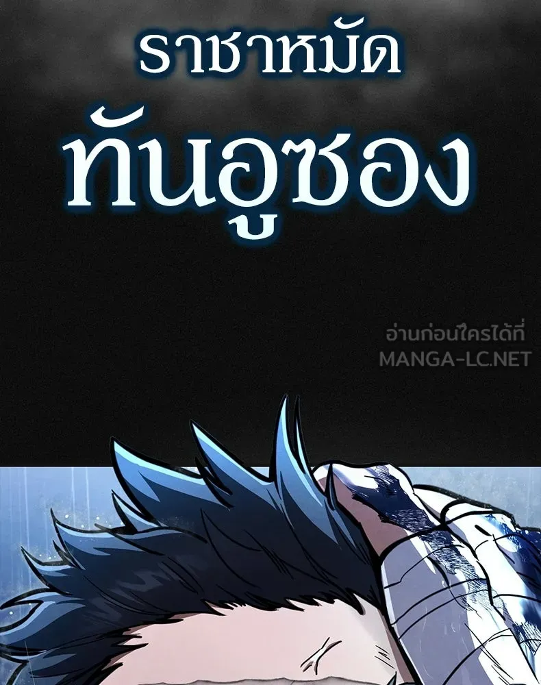 กำปั้นราชันคืนชีพ ตอนที่ 1 รูปที่ 15