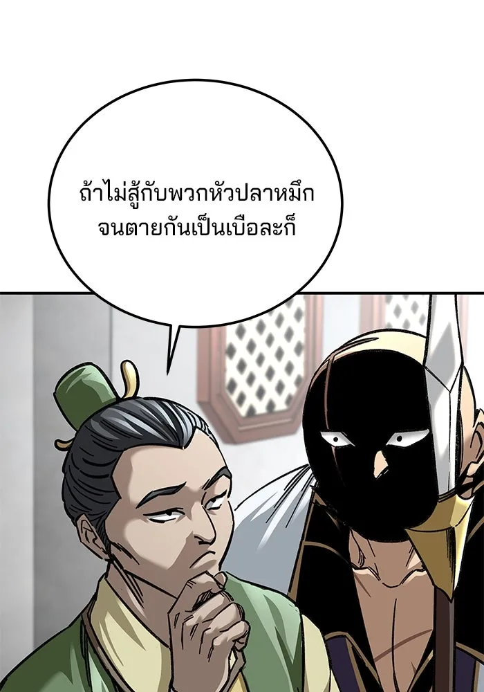 คุณปู่จอมยุทธกับหลานสาวสุดแกร่ง ตอนที่ 28 รูปที่ 85
