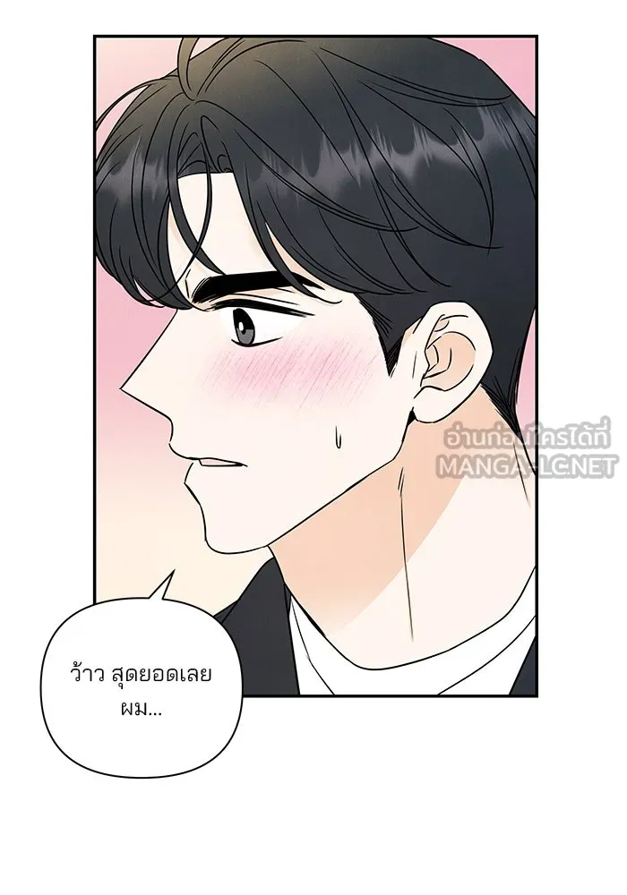 ปุลโซราได้เวลาดัง ตอนที่ 54 รูปที่ 72