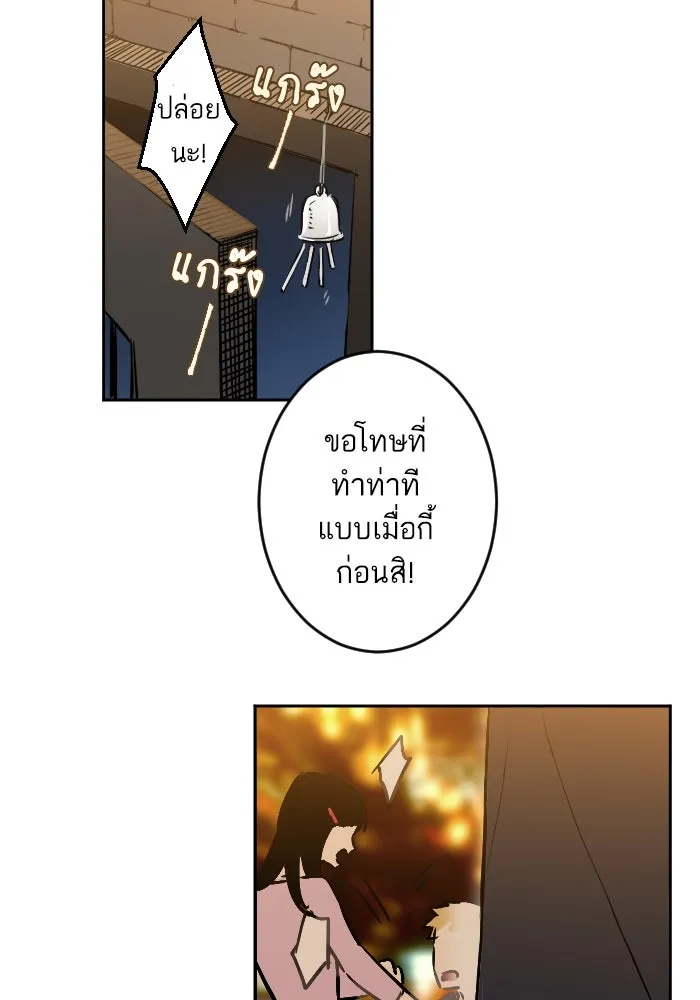 ฉันเปล่าร้องไห้ซะหน่อย ตอนที่ 25 รูปที่ 13