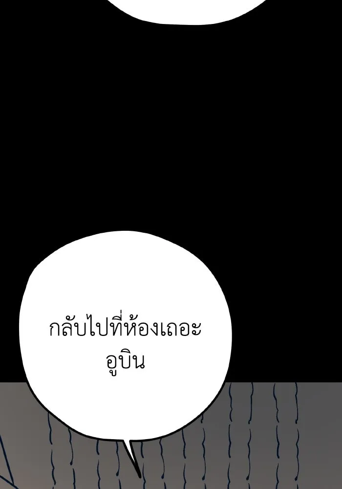 รักนี้ไม่มีรีไซเคิล ตอนที่ 41 รูปที่ 137