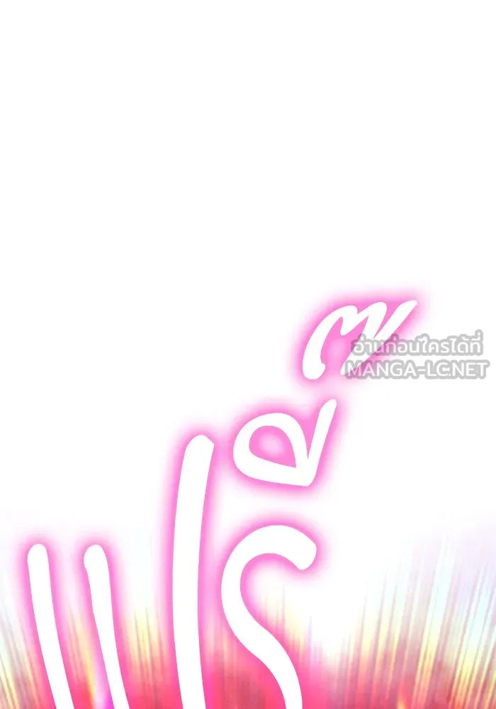 +99 ท่อนไม้พร้อมบวก ตอนที่ 59 ดิเมนชันอีตเตอร์ (7) รูปที่ 249