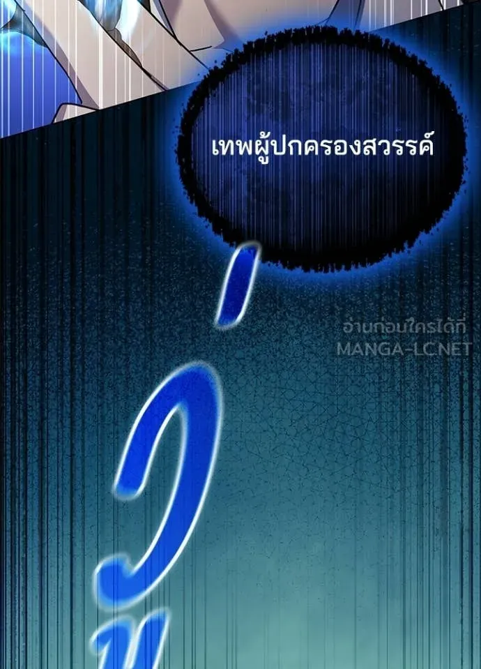 คืนแห่งโทแกบี ตอนที่ 115 รูปที่ 147