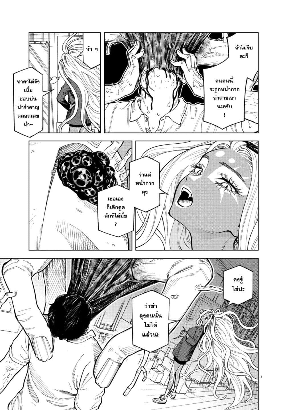 Manga-lc-com อ่านมังงะ อ่านการ์ตูน ออนไลน์ ฟรี MAMBA Tokushu Gyoumuitaku Kikan Magical Step Dai-19 Bunshitsu ตอนที่ 1 2 3 4 5 6 7 8 9 10 11 12 13 14 ฟรี ไม่มีโฆษณา Manga-lc - อ่าน มังงะ อ่าน การ์ตูน ออนไลน์ อ่านมังงะ ฟรี