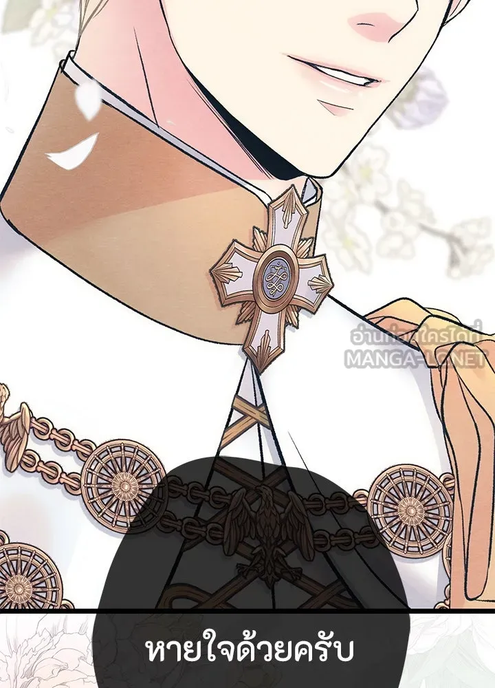 องค์ชายผู้อื้อฉาว ตอนที่ 33 รูปที่ 63