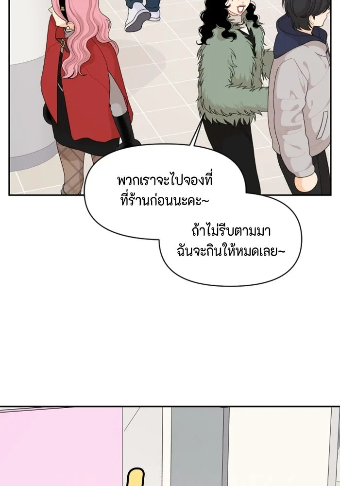 จริง ๆ แล้ว โอบารัมน่ะ… ตอนที่ 96 (ตอนจบ) รูปที่ 16