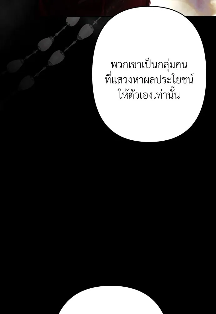 เลดี้มินต์ ตอนที่ 87 รูปที่ 86