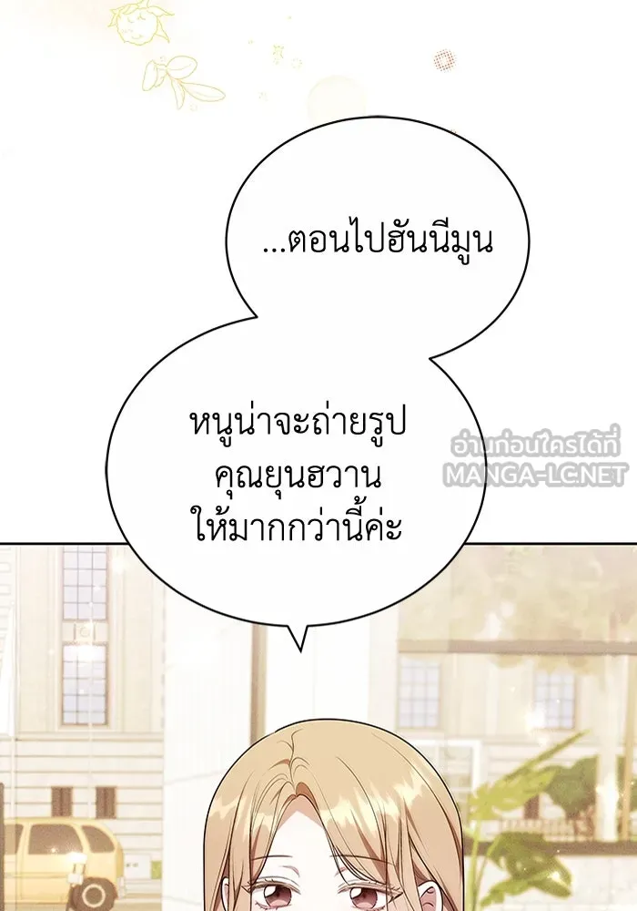 ละลายรักให้ล้นใจ ตอนที่ 73 รูปที่ 81