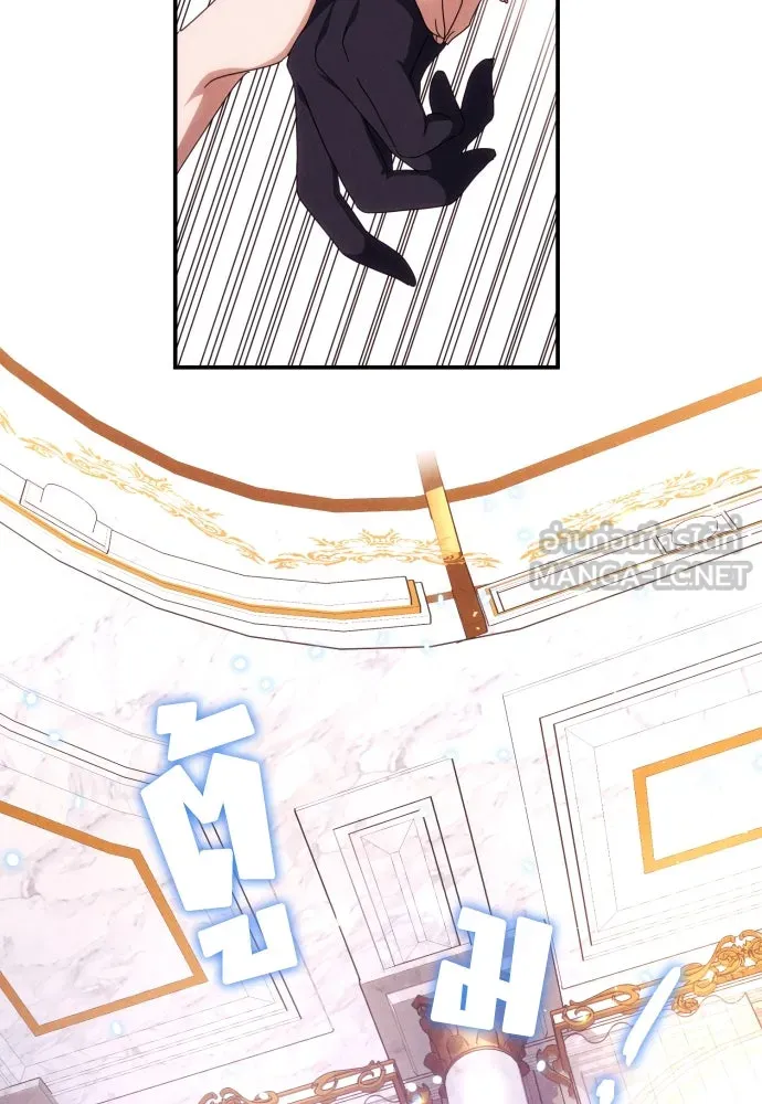 ฉันจะจีบท่านดยุกแดนเหนือ ตอนที่ 4 รูปที่ 108