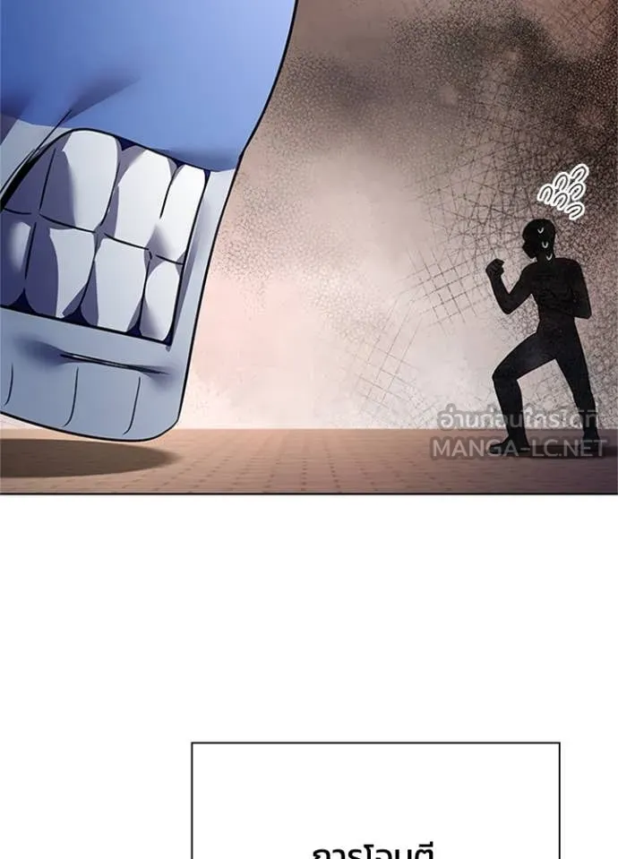 คืนแห่งโทแกบี ตอนที่ 83 รูปที่ 84