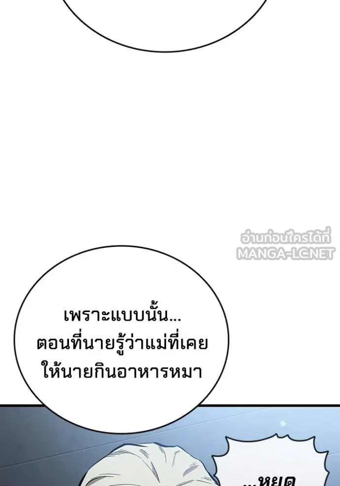มหาสงครามคนแกร่ง ตอนที่ 43 รูปที่ 95