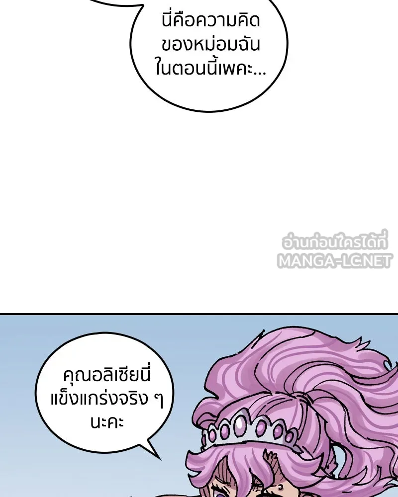 เคลวาเทส อสูรจอมราชัน ตอนที่ 51 การเผชิญหน้าระหว่างราชัน (2) รูปที่ 69