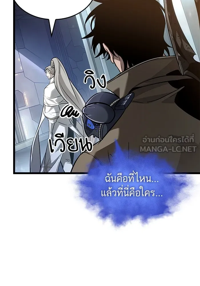 หลังวันสิ้นโลก ตอนที่ 172 รูปที่ 78