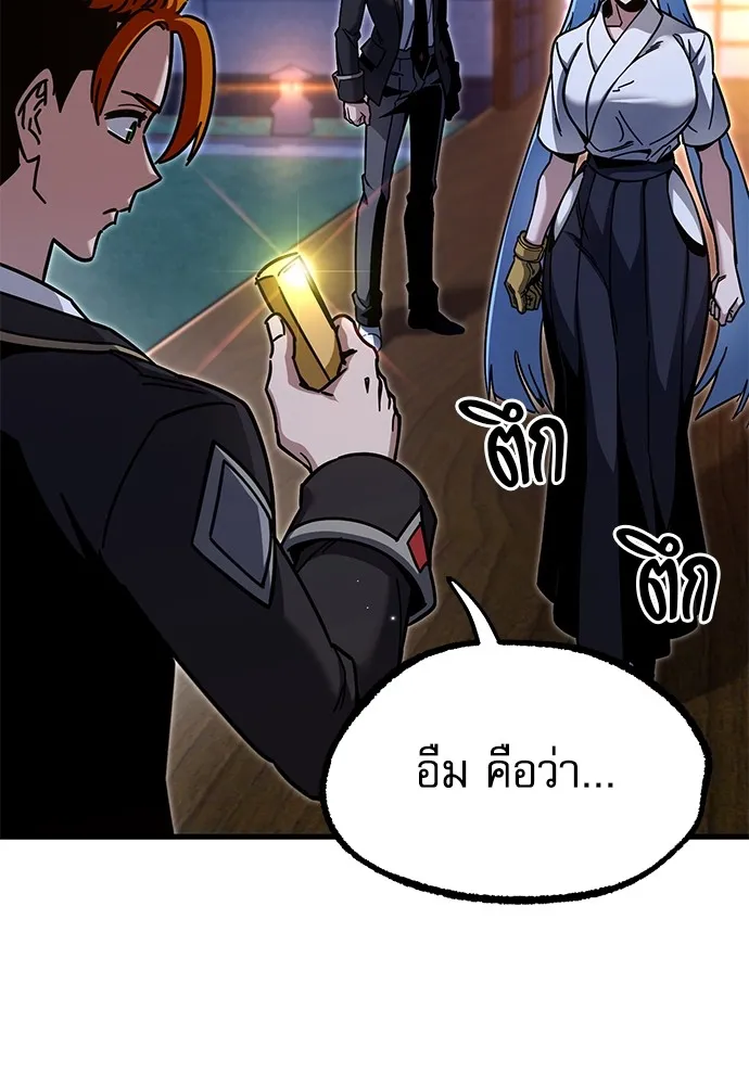 ชำแหละอะคาเดมีด้วยมีดแล่ปลา ตอนที่ 28 คราวนี้ก็ไม่ธรรมดา (3) รูปที่ 52