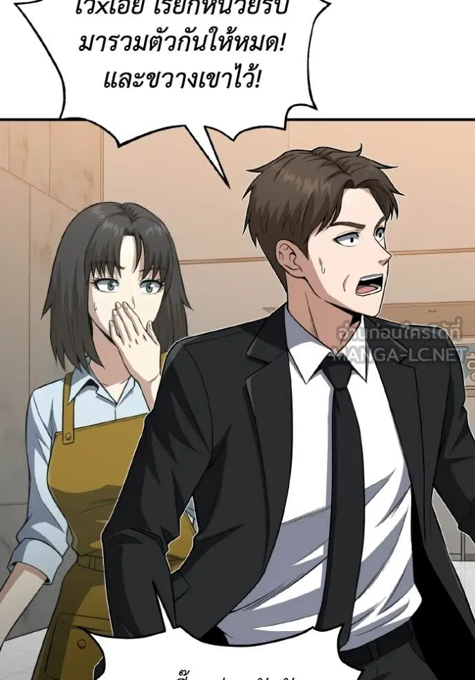 อัจฉริยะนอกคอก ตอนที่ 135 รูปที่ 32